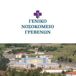 geniko-nosokomeio-grevenon